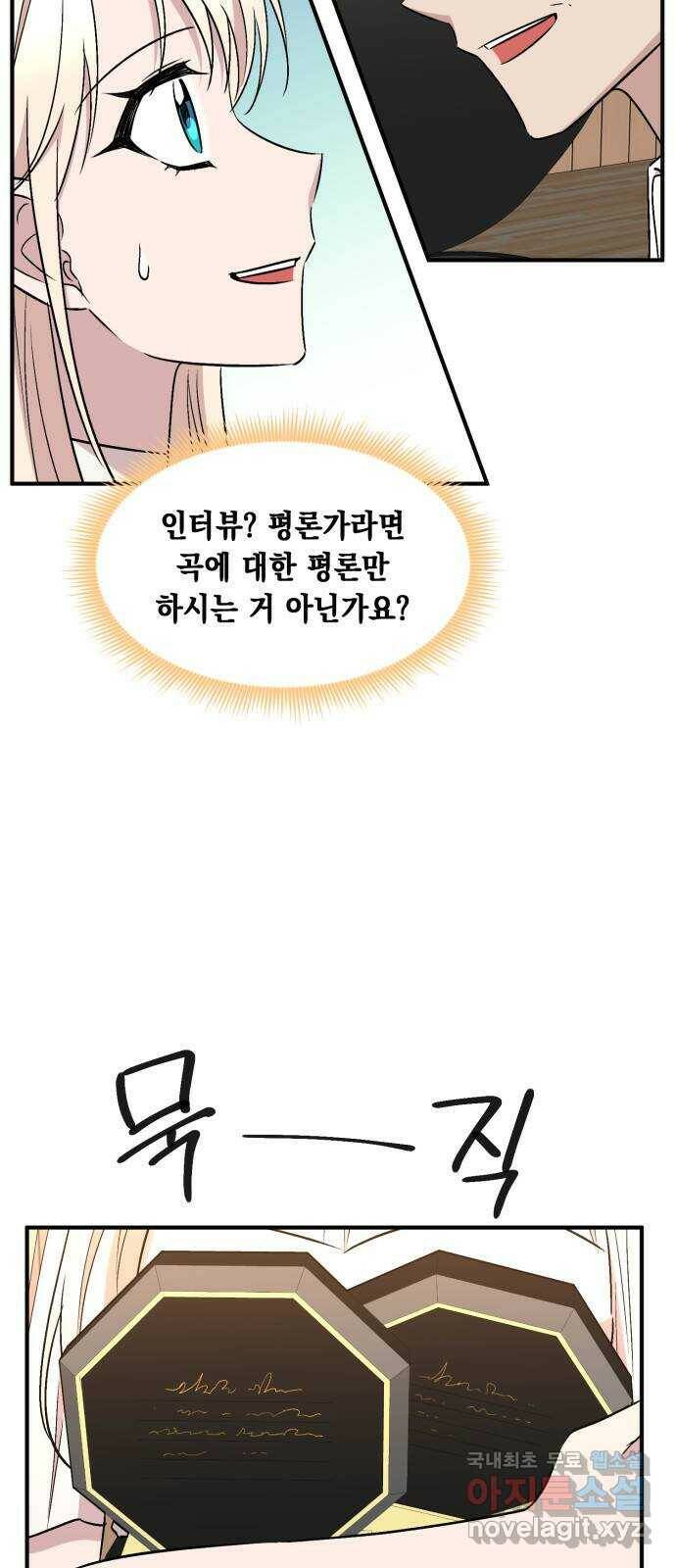 모스크바의 여명 71화 31