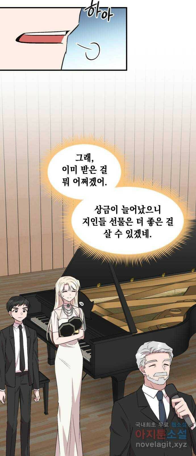 모스크바의 여명 71화 33