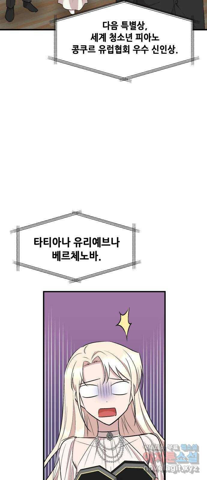 모스크바의 여명 71화 34