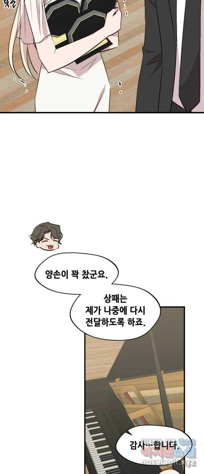 모스크바의 여명 71화 36
