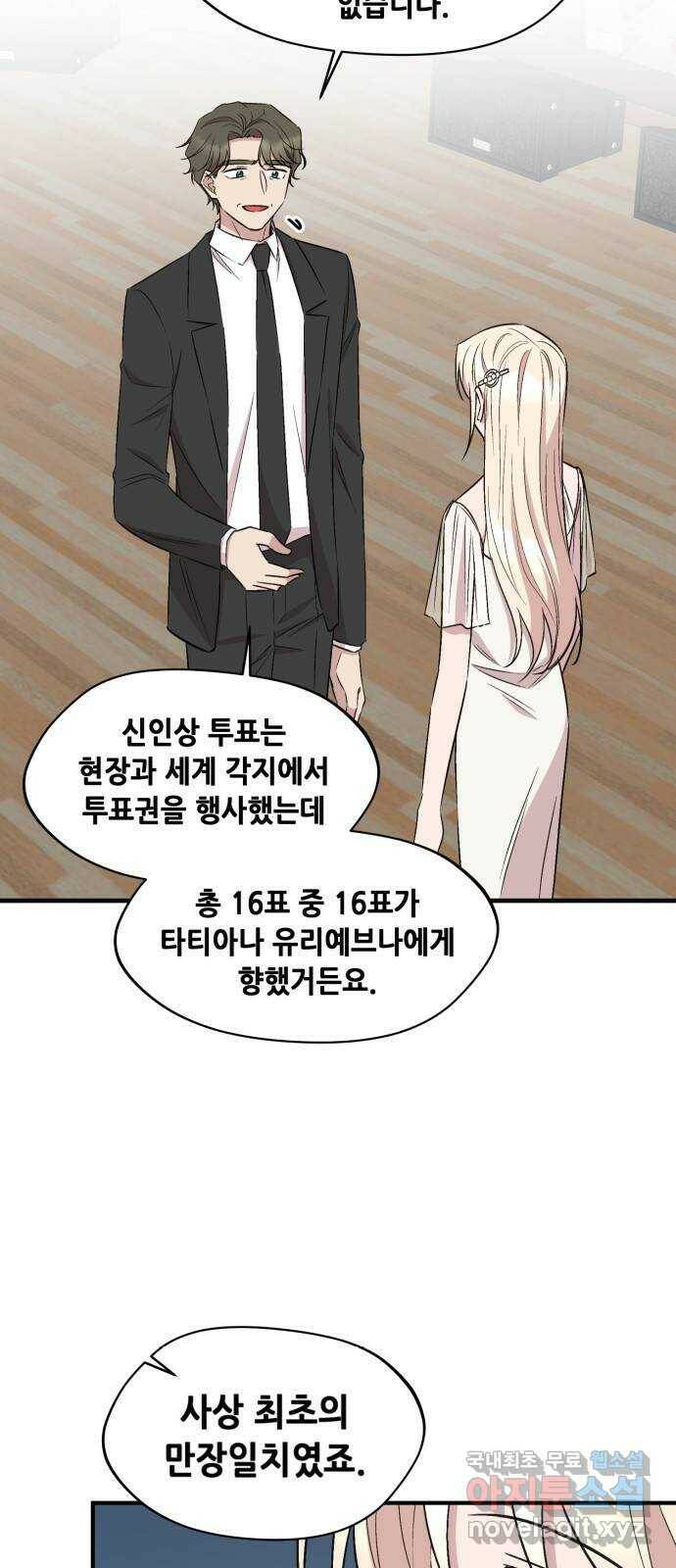 모스크바의 여명 71화 38