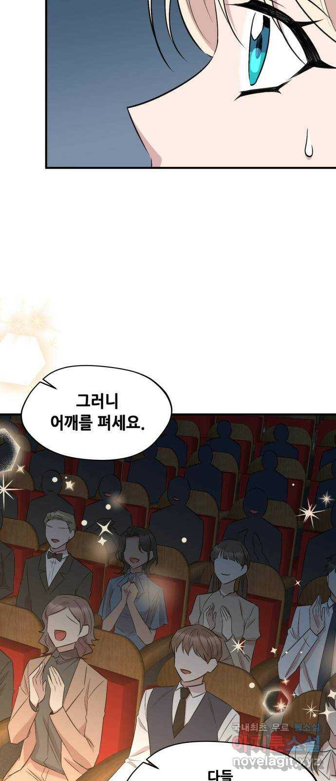 모스크바의 여명 71화 39