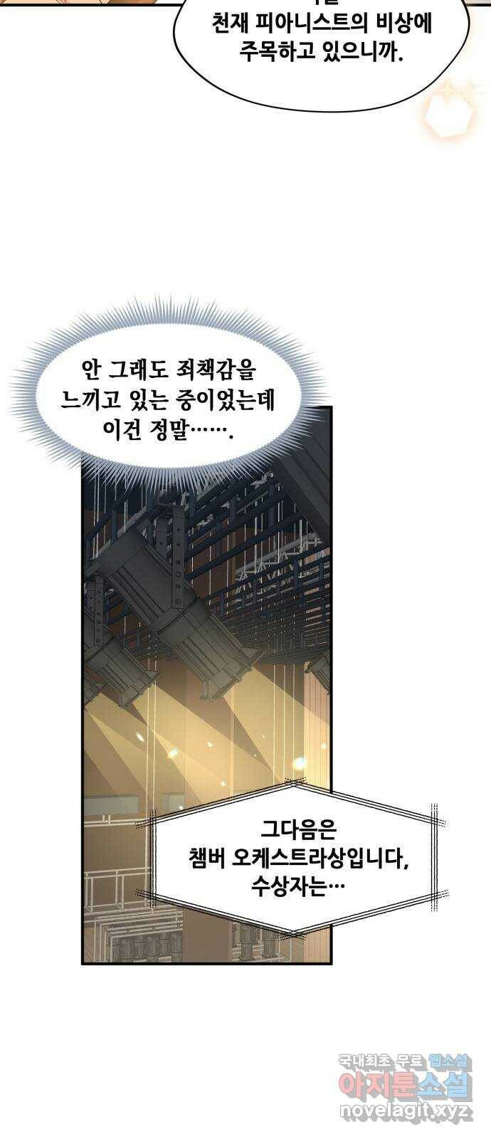 모스크바의 여명 71화 40