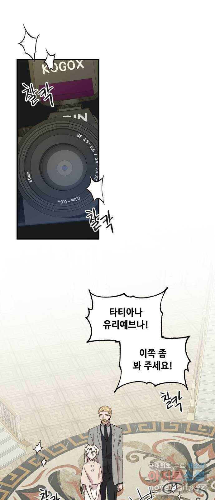 모스크바의 여명 71화 44