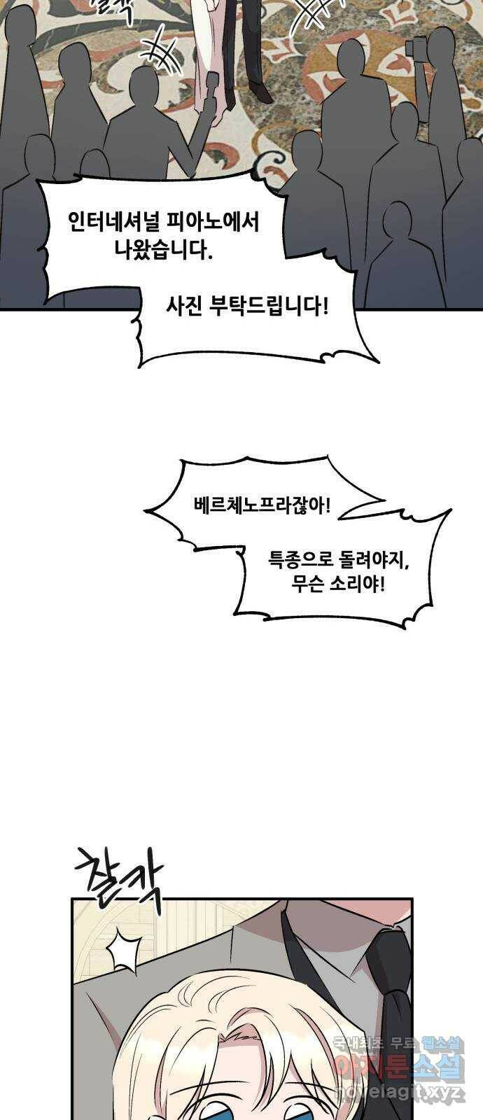 모스크바의 여명 71화 45