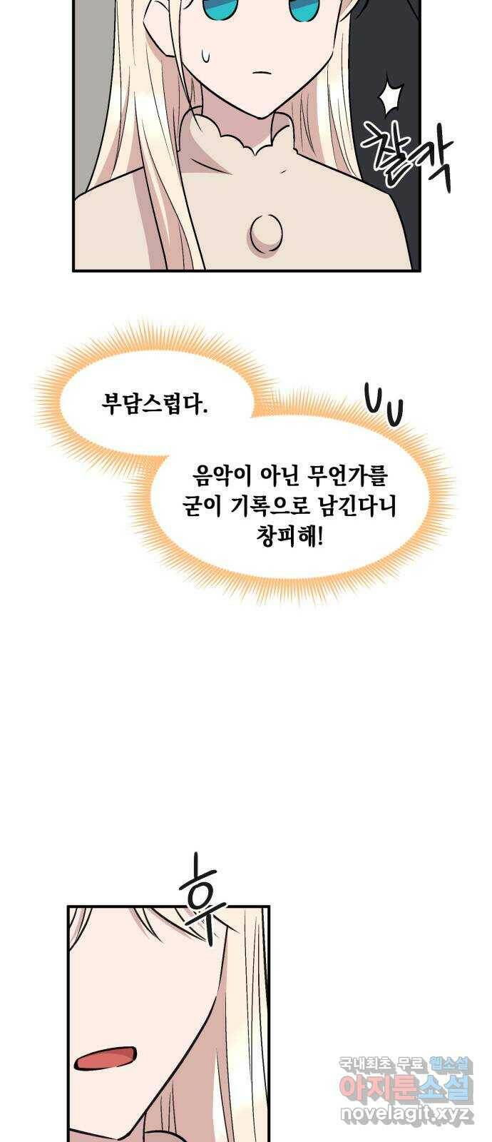 모스크바의 여명 71화 46