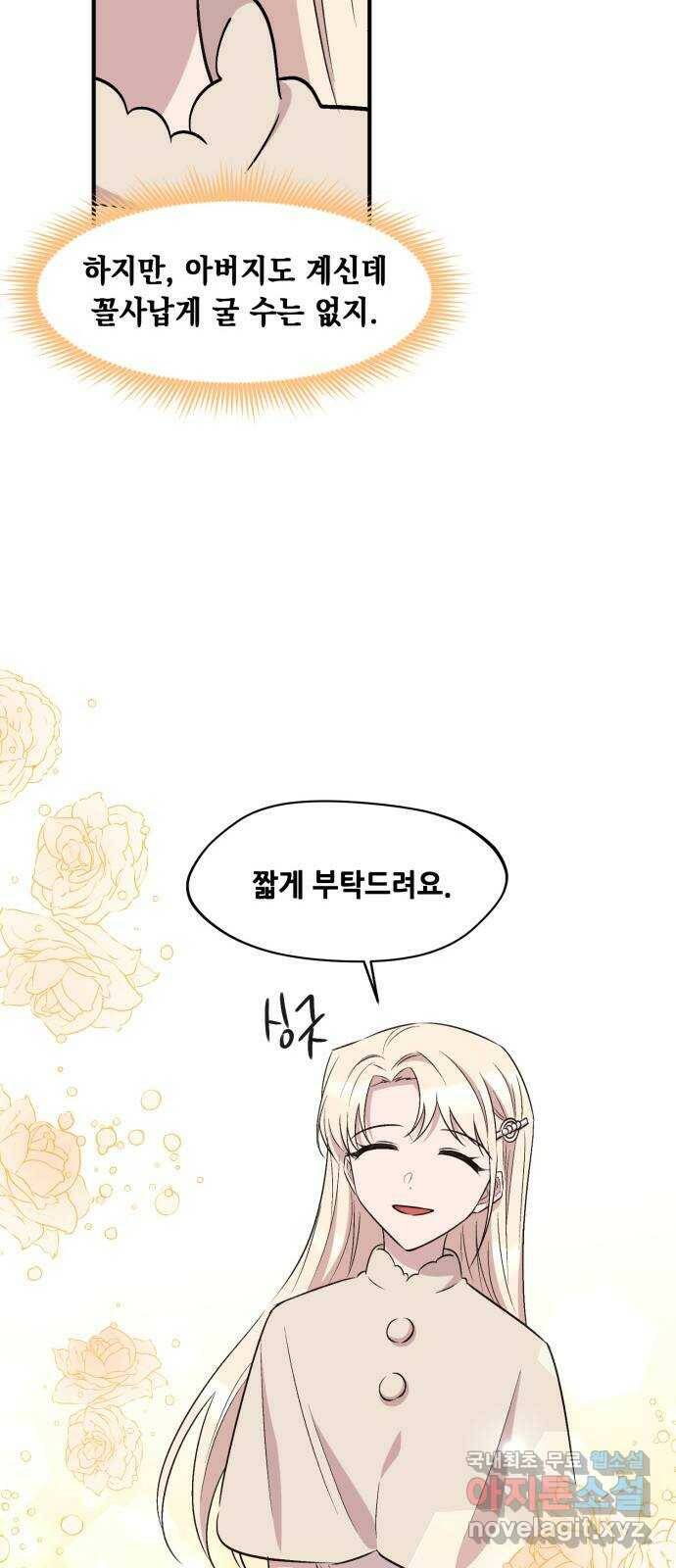 모스크바의 여명 71화 47