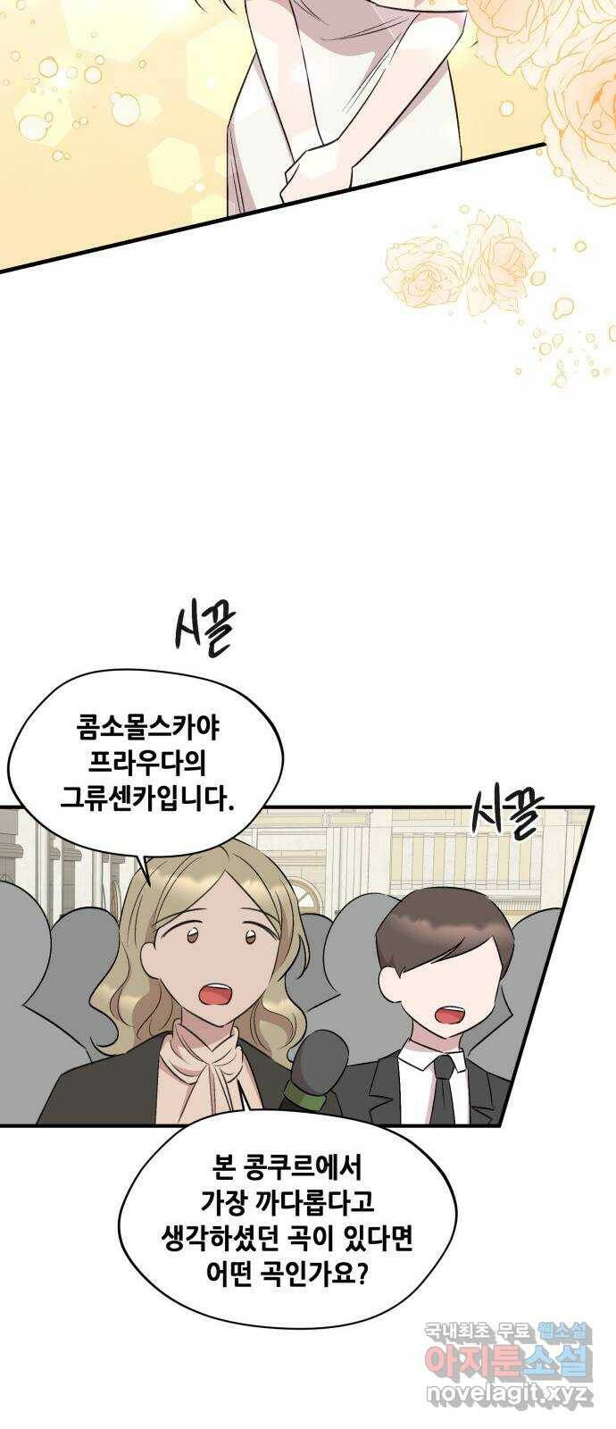 모스크바의 여명 71화 48