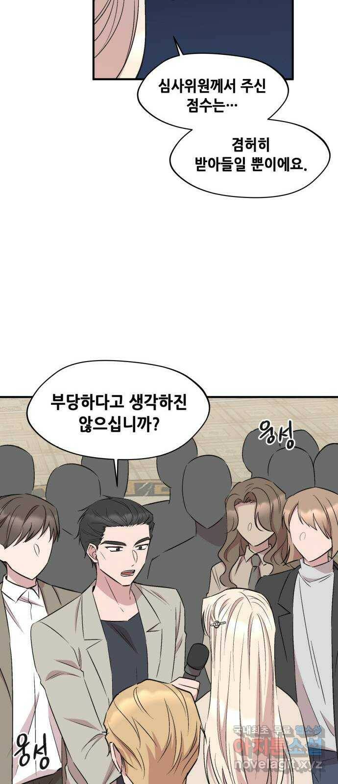 모스크바의 여명 71화 51