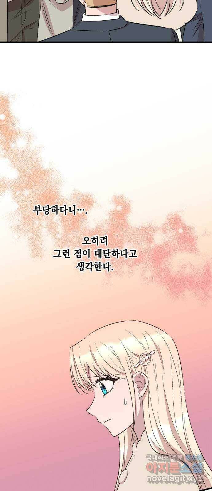 모스크바의 여명 71화 52
