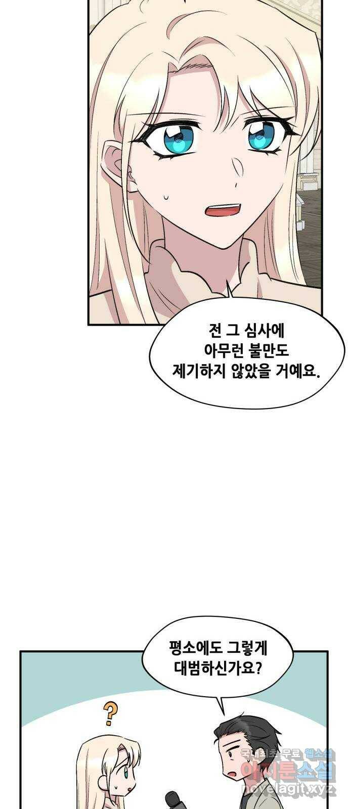 모스크바의 여명 71화 58