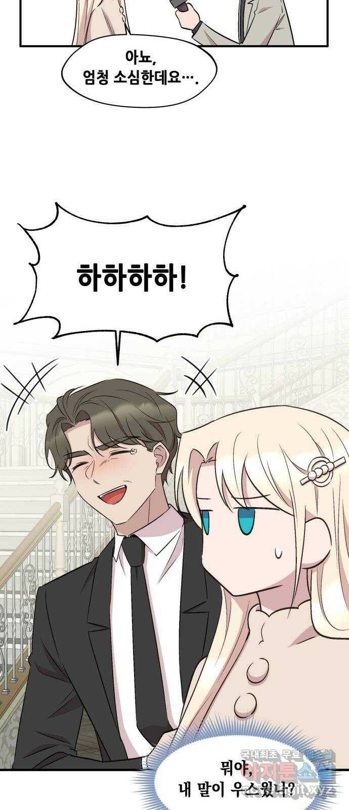 모스크바의 여명 71화 59