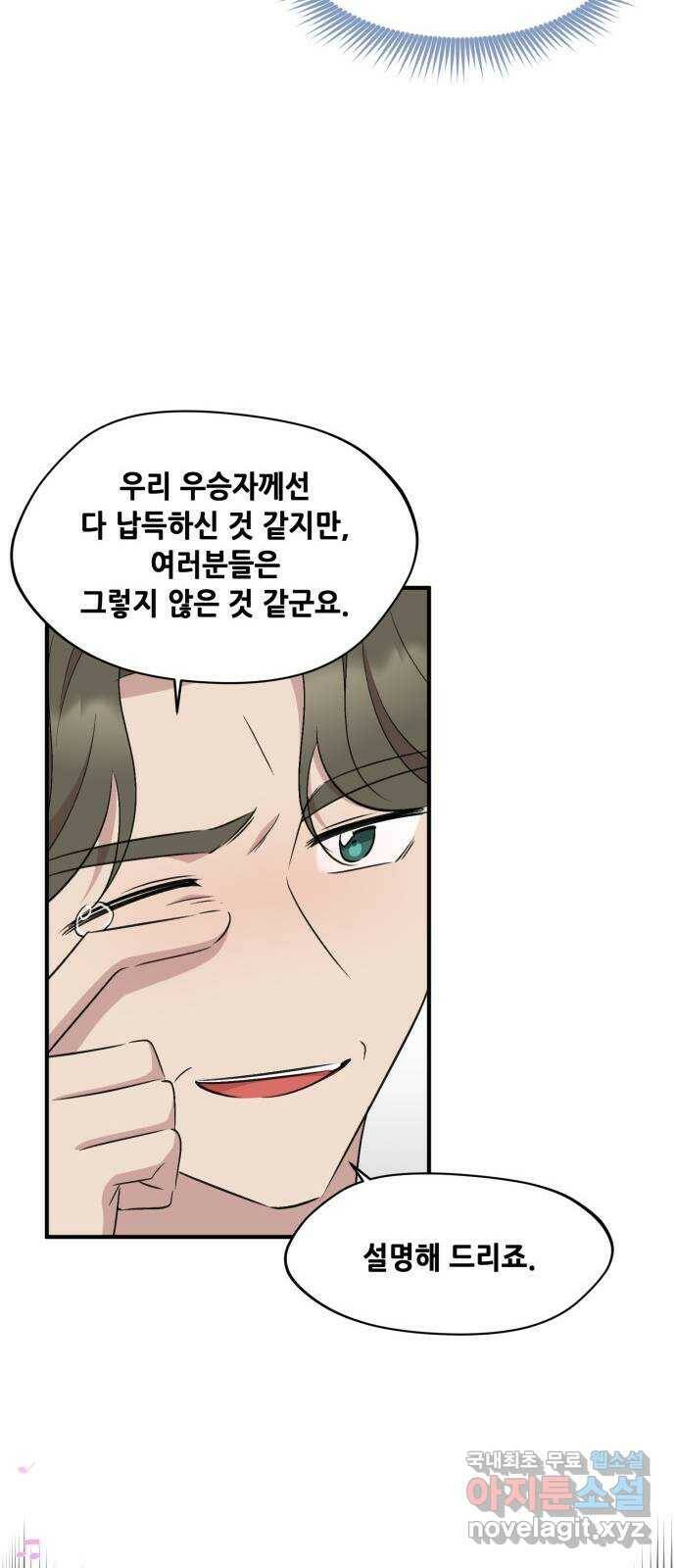 모스크바의 여명 71화 60