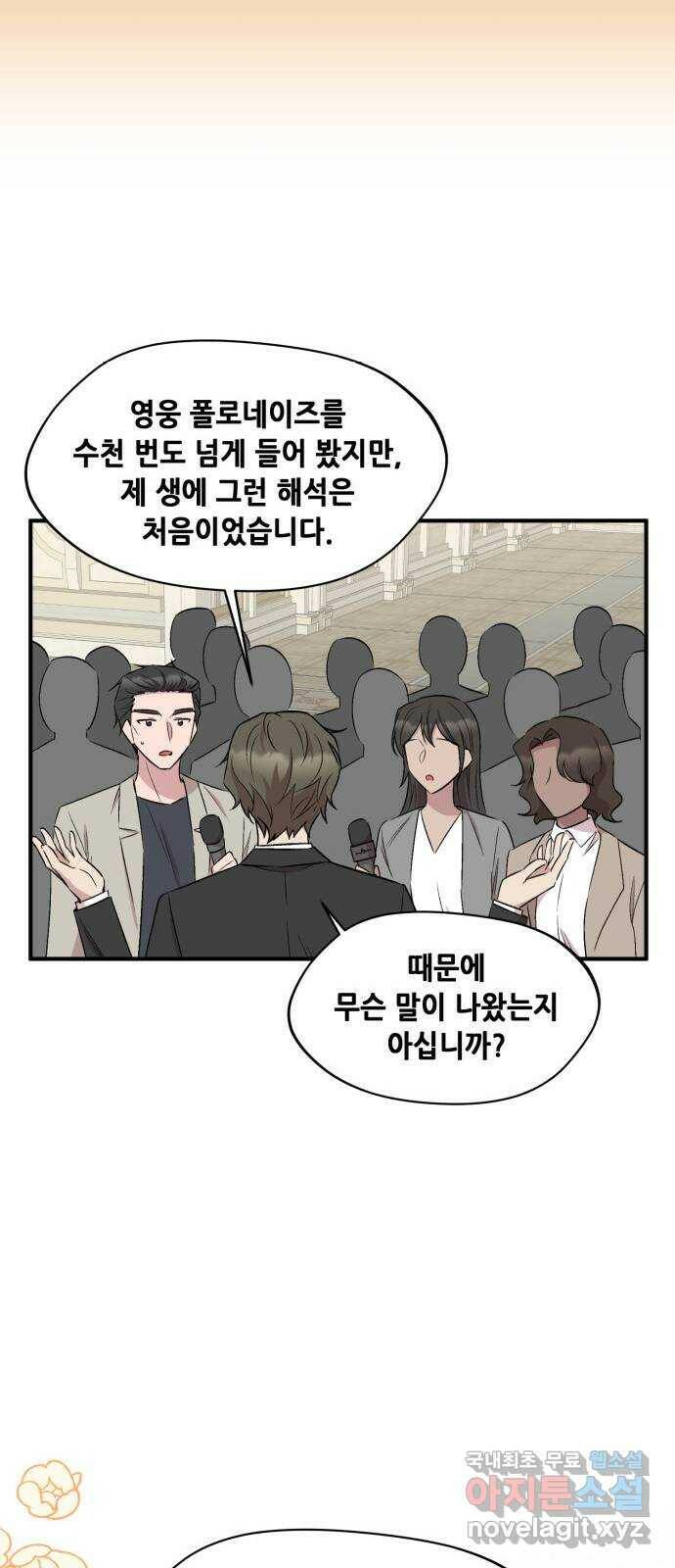 모스크바의 여명 71화 62