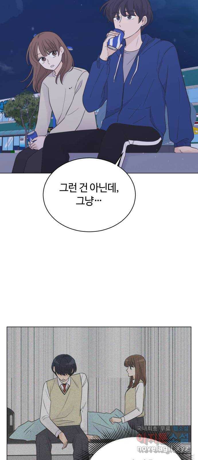 세번째 로망스 21화. 수학여행 (2) 3