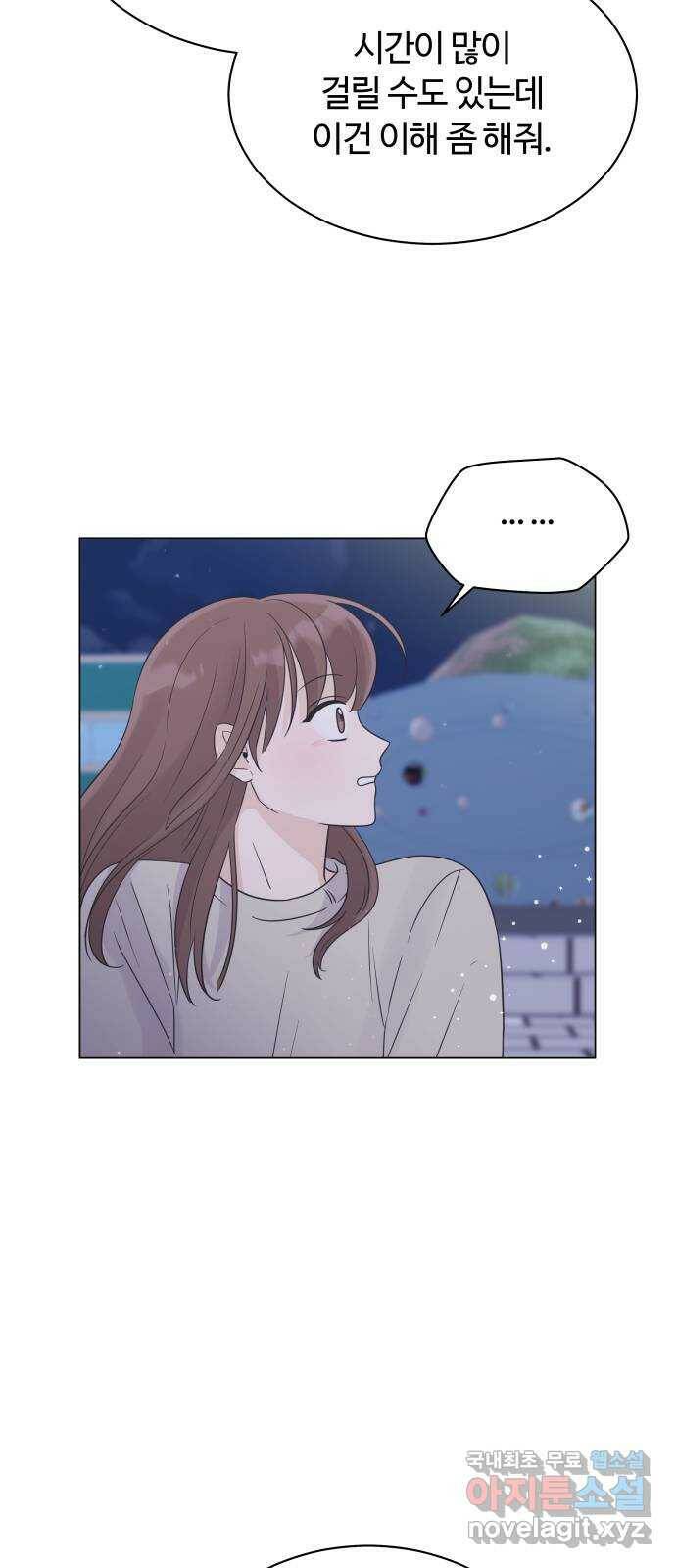 세번째 로망스 21화. 수학여행 (2) 24