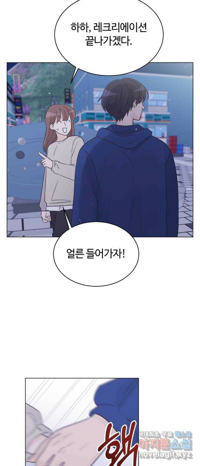 세번째 로망스 21화. 수학여행 (2) 25
