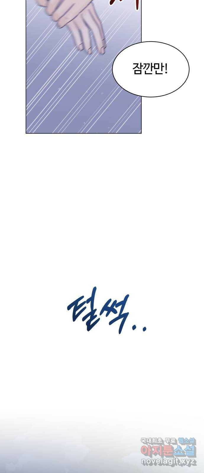 세번째 로망스 21화. 수학여행 (2) 26