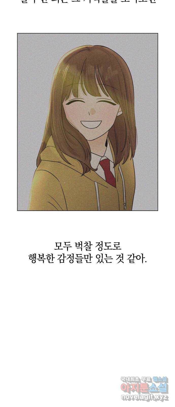 세번째 로망스 21화. 수학여행 (2) 32