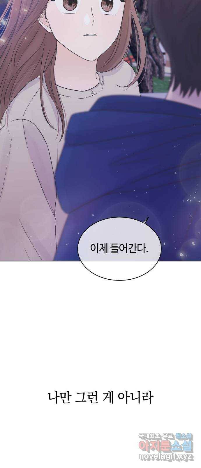 세번째 로망스 21화. 수학여행 (2) 35