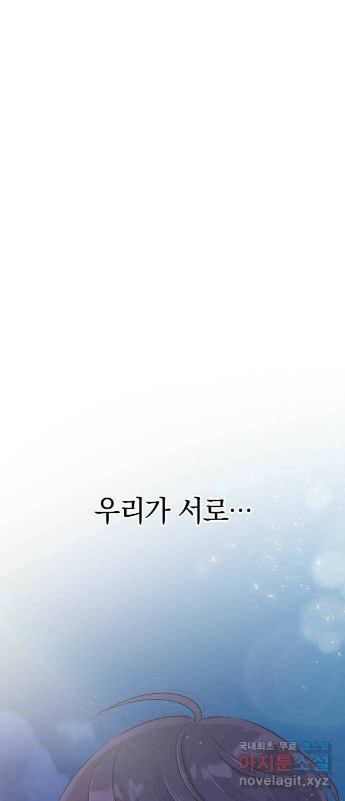 세번째 로망스 21화. 수학여행 (2) 36