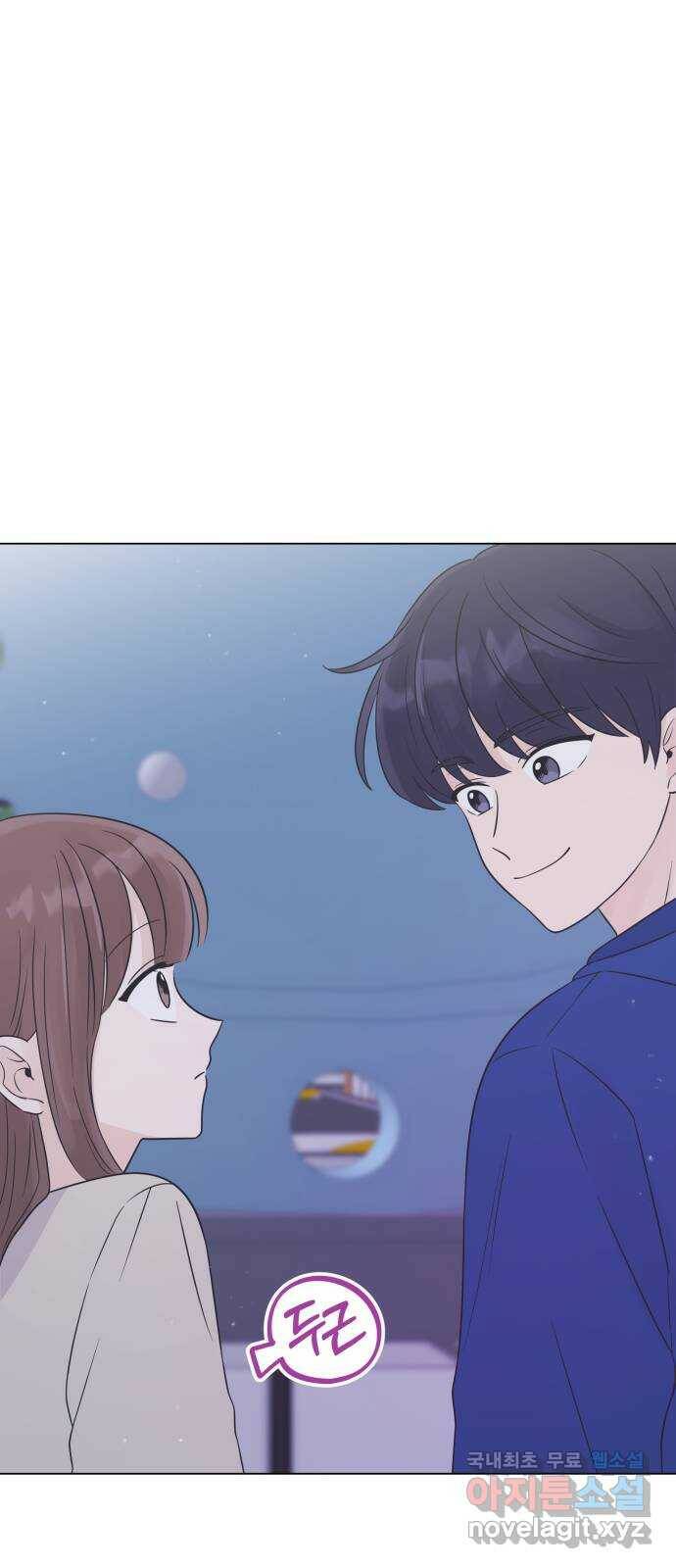 세번째 로망스 21화. 수학여행 (2) 38