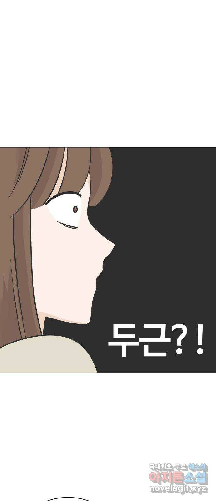 세번째 로망스 21화. 수학여행 (2) 39