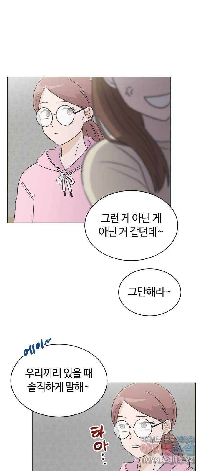 세번째 로망스 21화. 수학여행 (2) 53