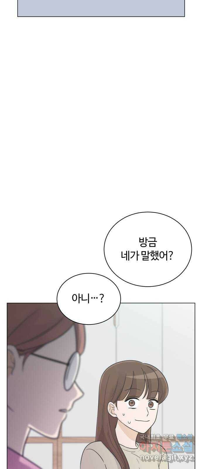 세번째 로망스 21화. 수학여행 (2) 56