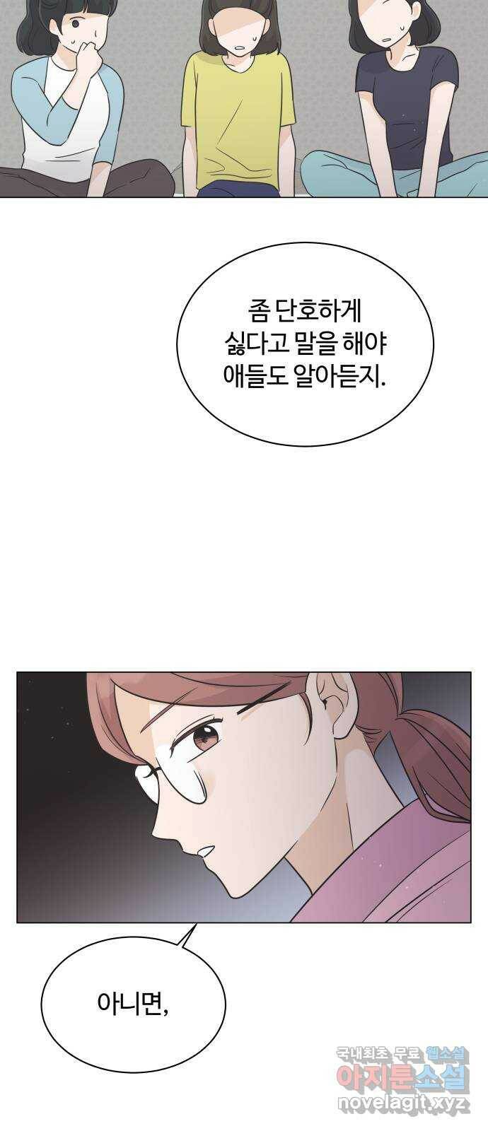세번째 로망스 21화. 수학여행 (2) 64