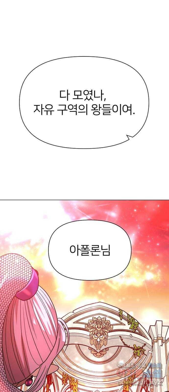 오로지 오로라 93화-살아있을 가치 1