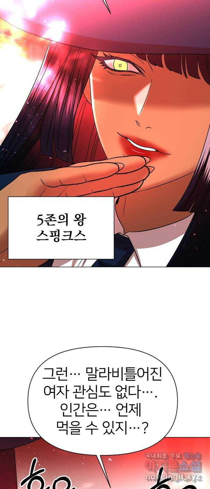 오로지 오로라 93화-살아있을 가치 6