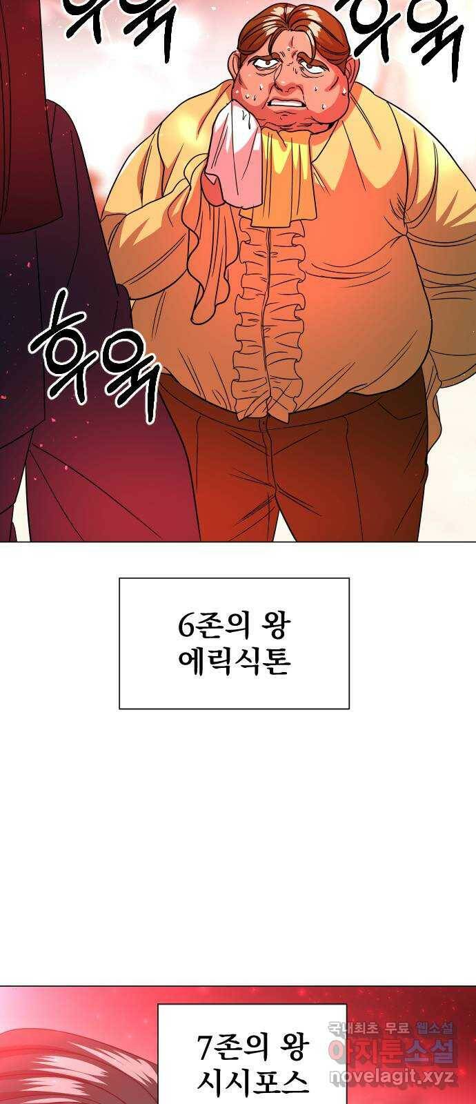 오로지 오로라 93화-살아있을 가치 7