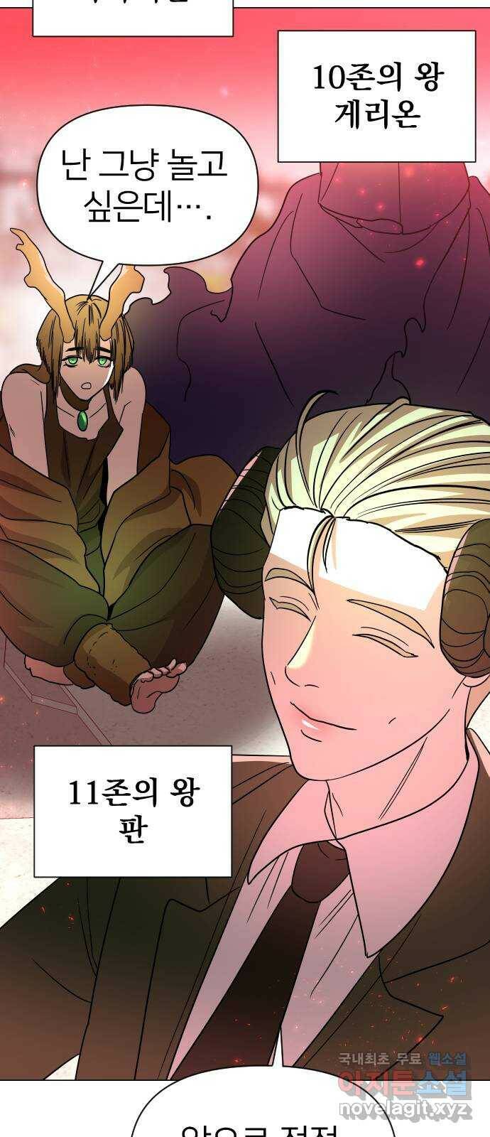 오로지 오로라 93화-살아있을 가치 9
