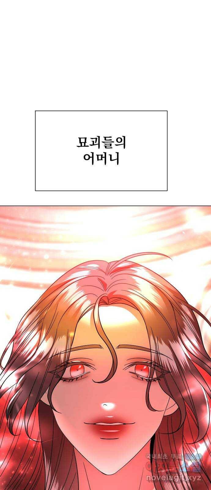 오로지 오로라 93화-살아있을 가치 12