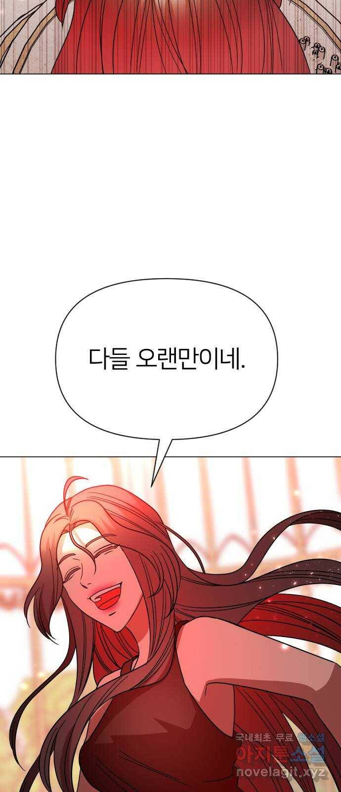 오로지 오로라 93화-살아있을 가치 15