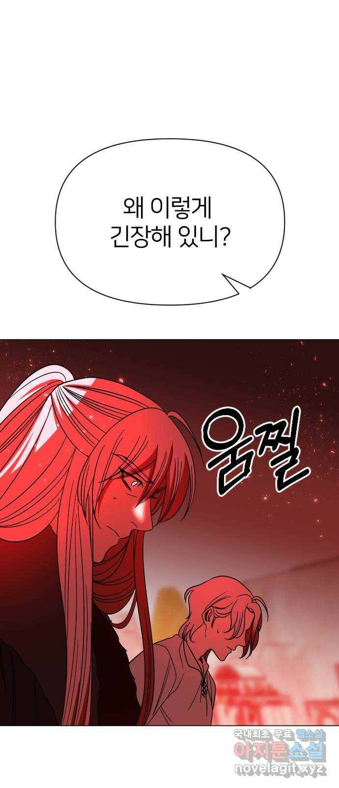 오로지 오로라 93화-살아있을 가치 17