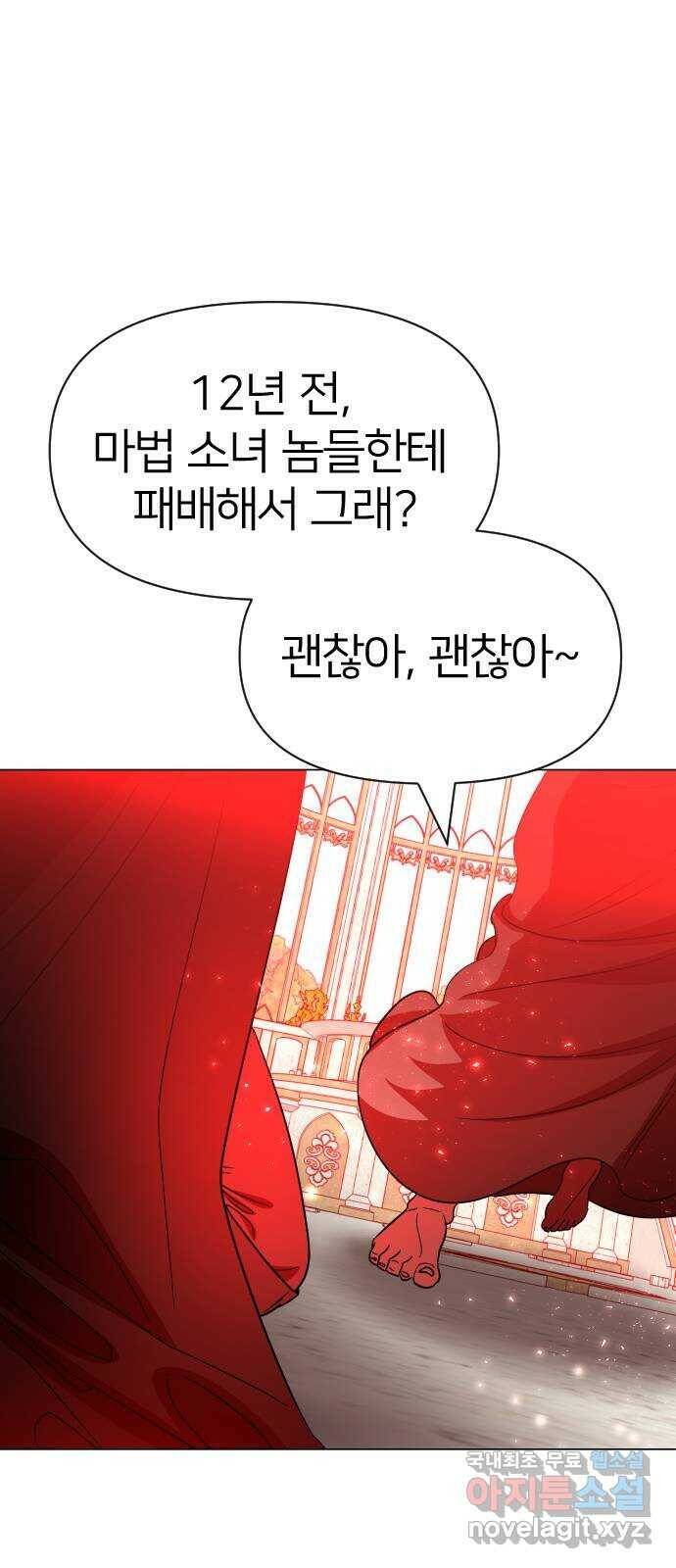 오로지 오로라 93화-살아있을 가치 18
