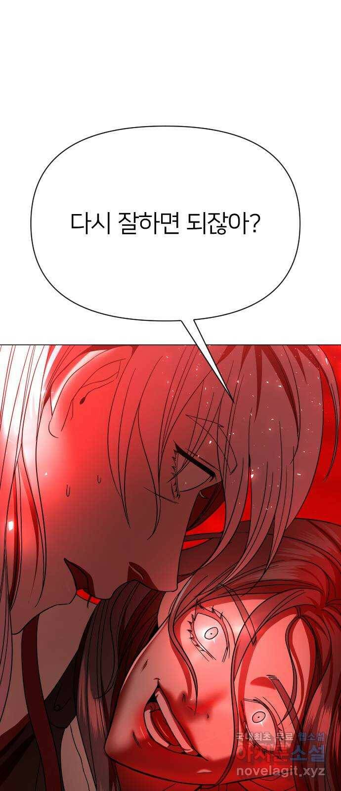 오로지 오로라 93화-살아있을 가치 19