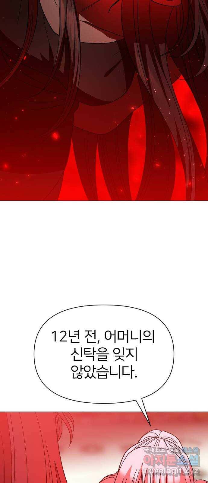 오로지 오로라 93화-살아있을 가치 20