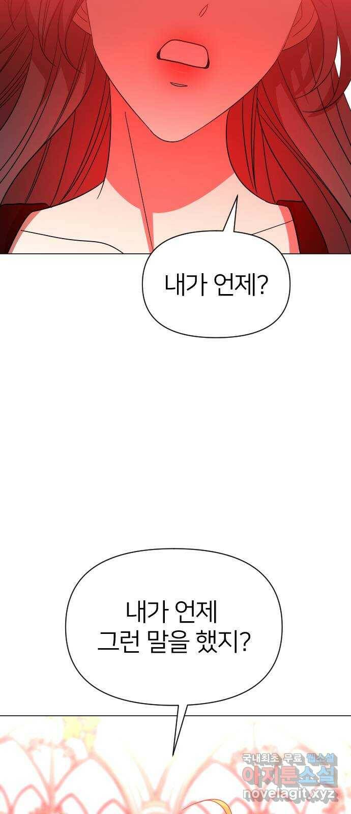 오로지 오로라 93화-살아있을 가치 22