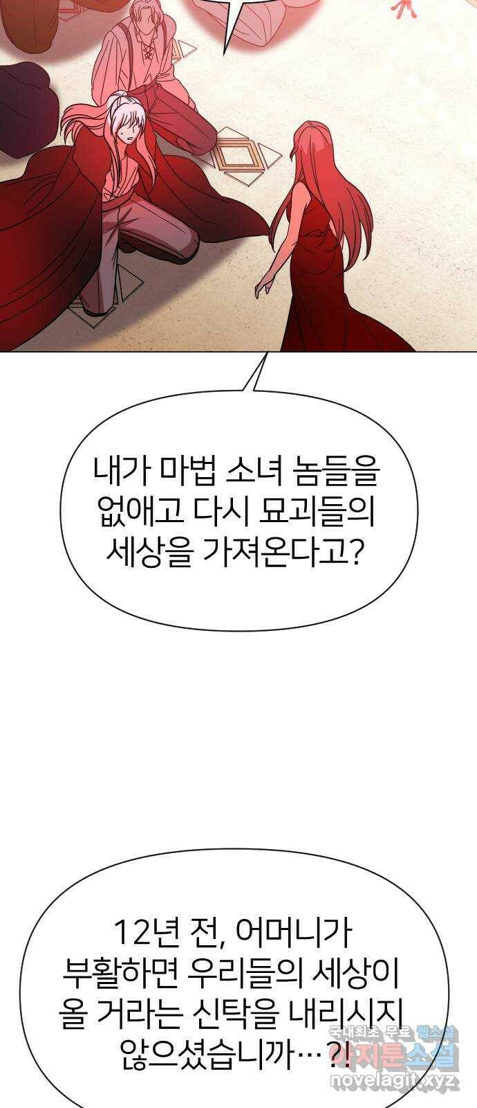 오로지 오로라 93화-살아있을 가치 24