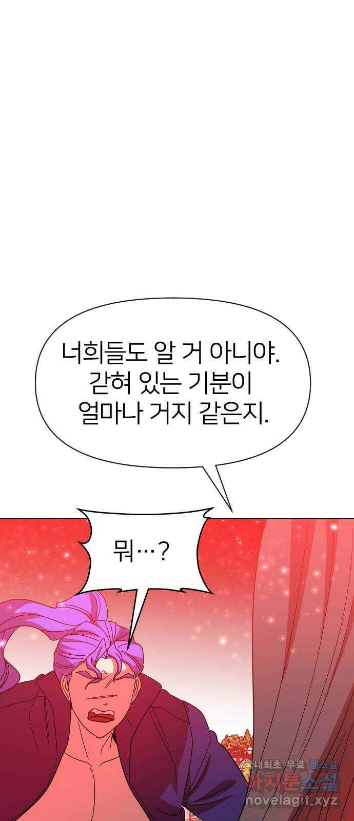 오로지 오로라 93화-살아있을 가치 27