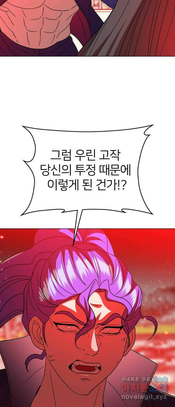 오로지 오로라 93화-살아있을 가치 28