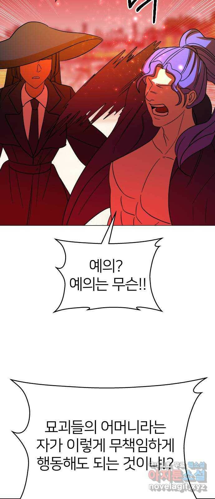 오로지 오로라 93화-살아있을 가치 31