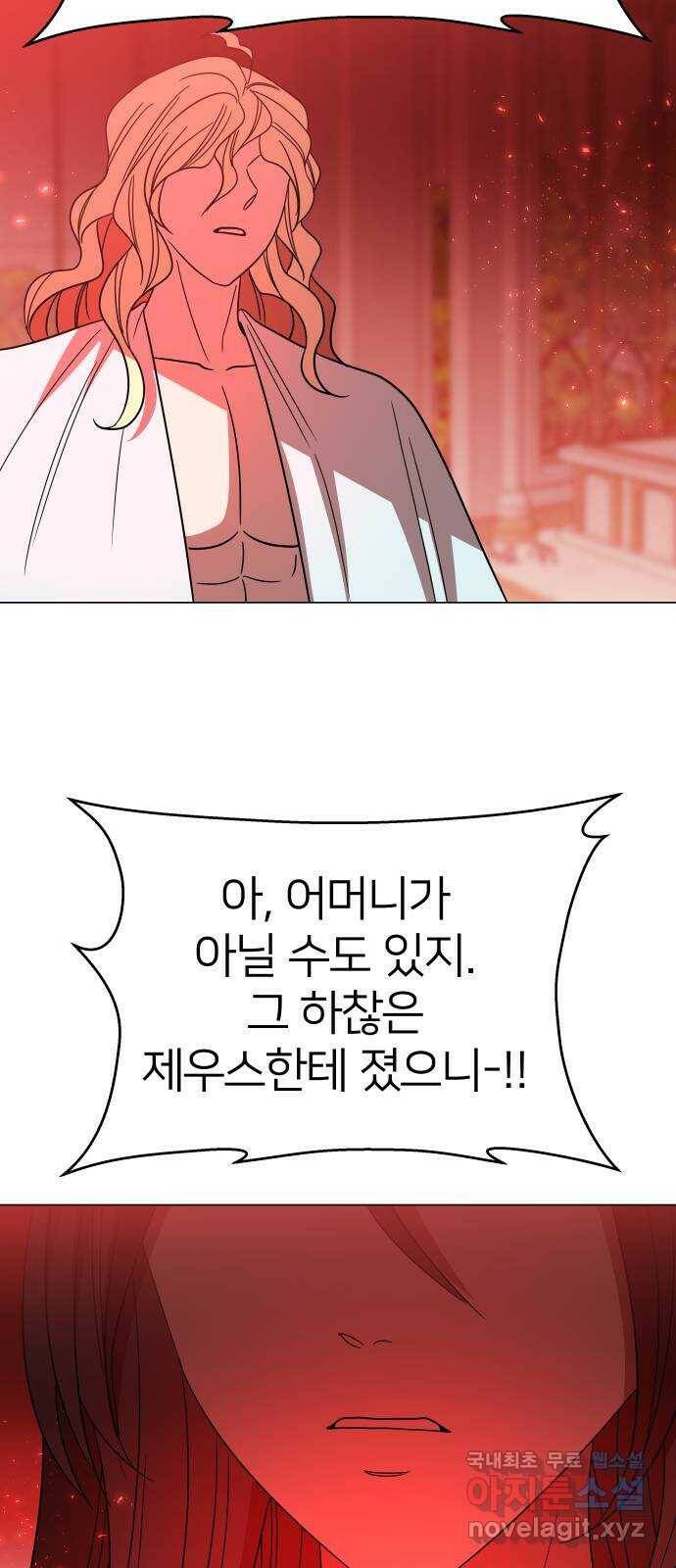 오로지 오로라 93화-살아있을 가치 32