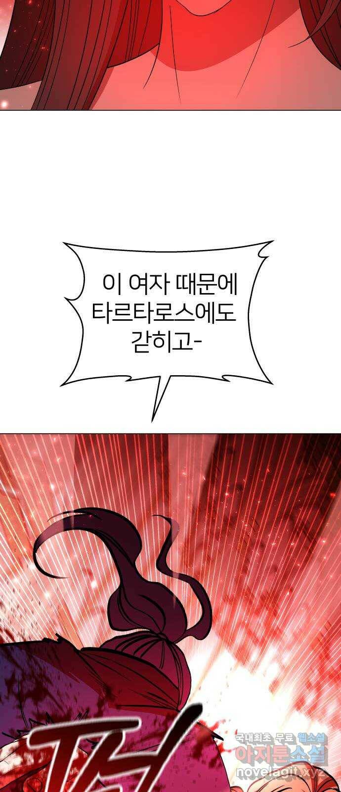 오로지 오로라 93화-살아있을 가치 33