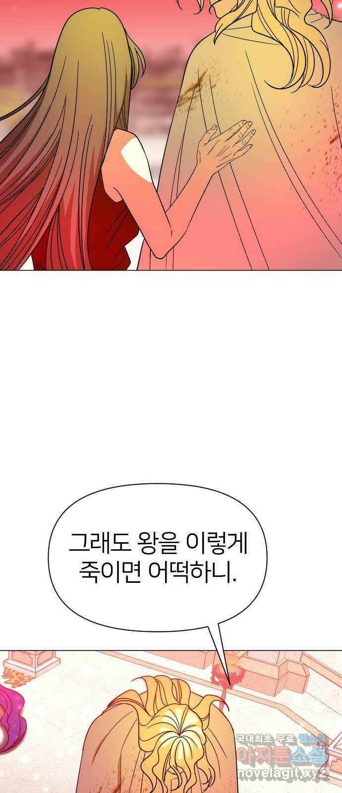 오로지 오로라 93화-살아있을 가치 37