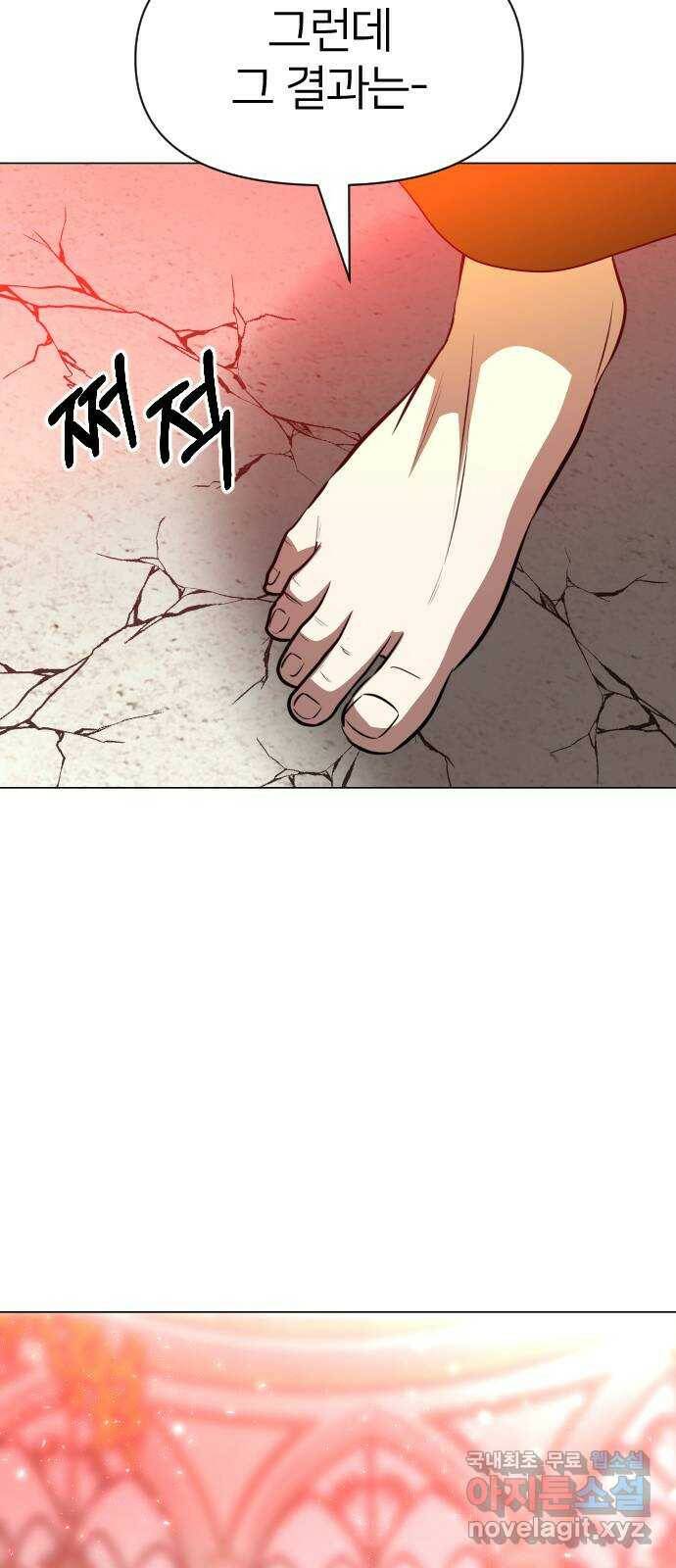 오로지 오로라 93화-살아있을 가치 45
