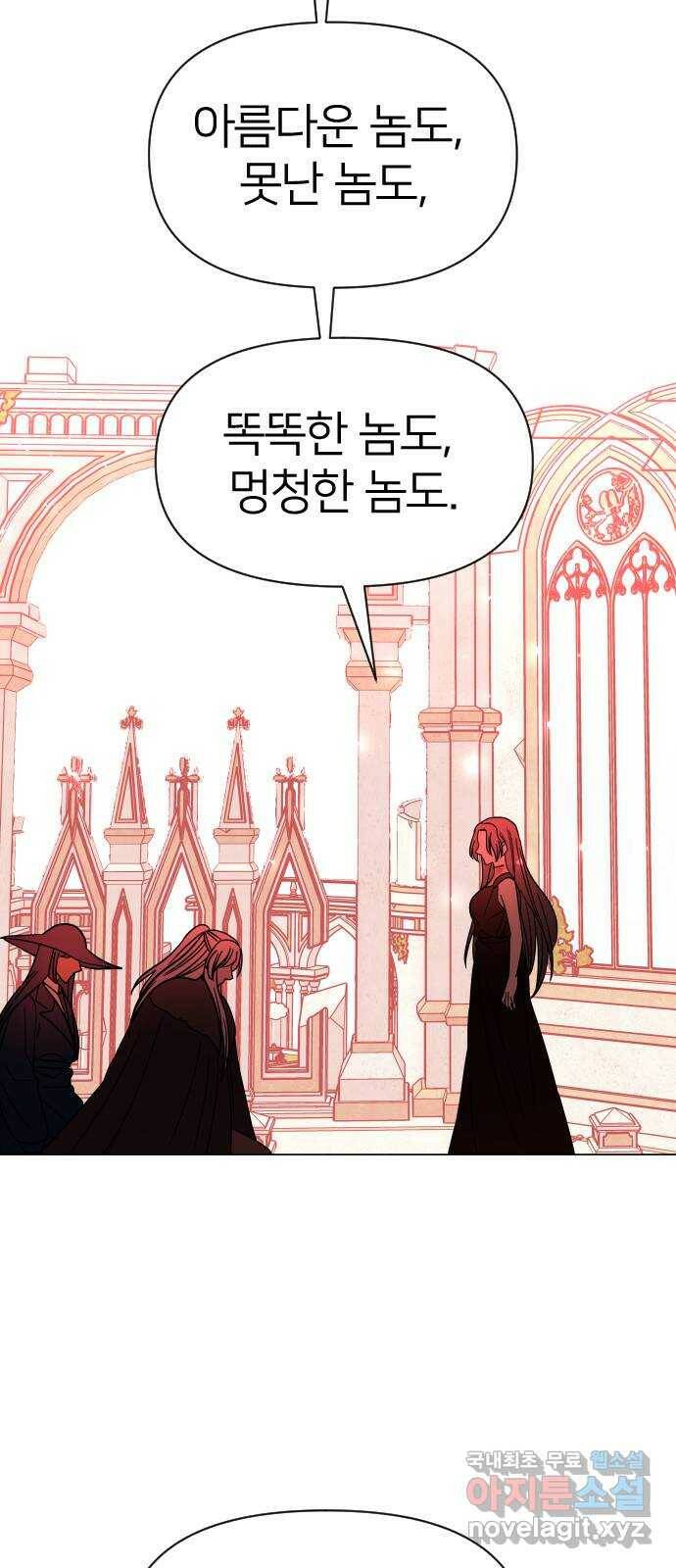 오로지 오로라 93화-살아있을 가치 50